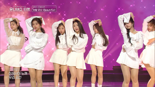 「UNIVERSE TICKET」＃8　（C）SBS