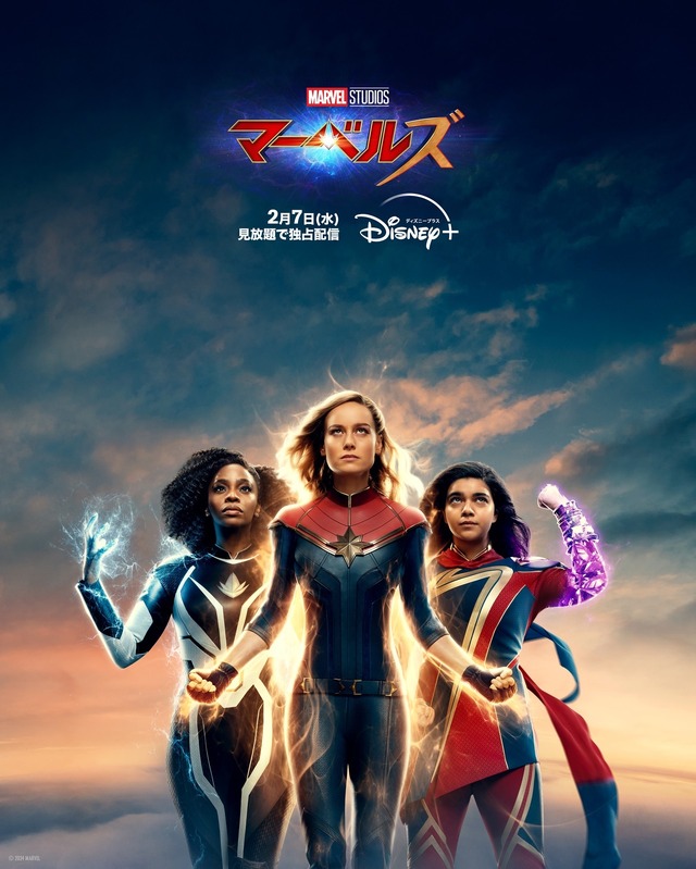 『マーベルズ』(C) 2024 Marvel