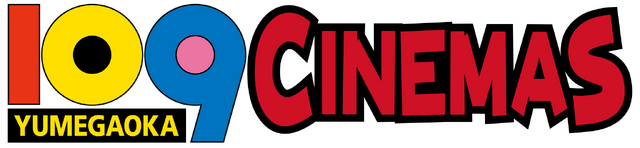 109シネマズ