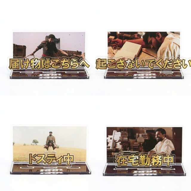 RRR　お部屋や仕事場で使えるアクリルメッセージディスプレイvol.2　1,760円（税込／送料・手数料別途）