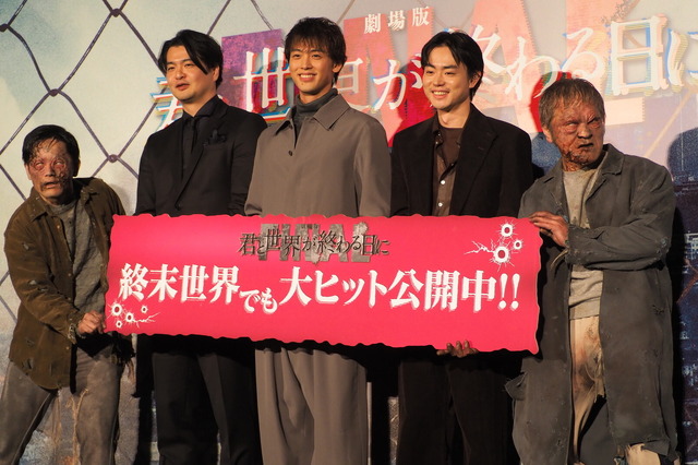 『劇場版 君と世界が終わる日に FINAL』公開記念舞台挨拶