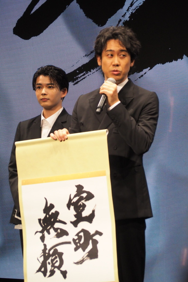 大泉洋＆長尾謙杜『室町無頼』製作発表会見