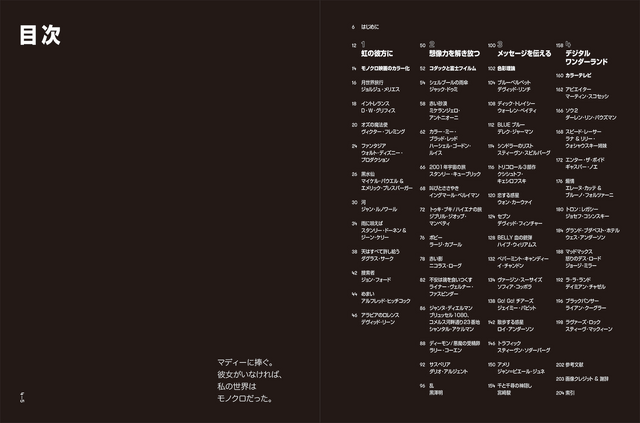 「Color of Film　ストーリーを語るカラーパレット」