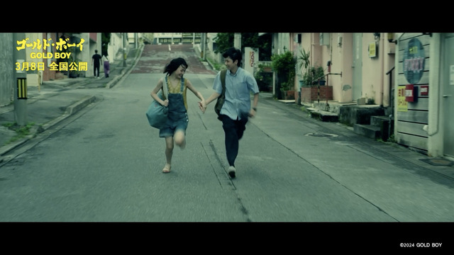『ゴールド・ボーイ』Ⓒ2024 GOLD BOY