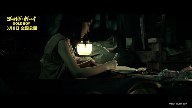 『ゴールド・ボーイ』Ⓒ2024 GOLD BOY