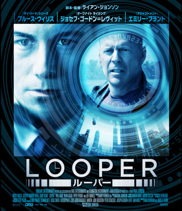 『LOOPER／ルーパー』 -(C) 2012 LOOPER DISTRIBUTION, LLC.ALL RIGHTS RESERVED.