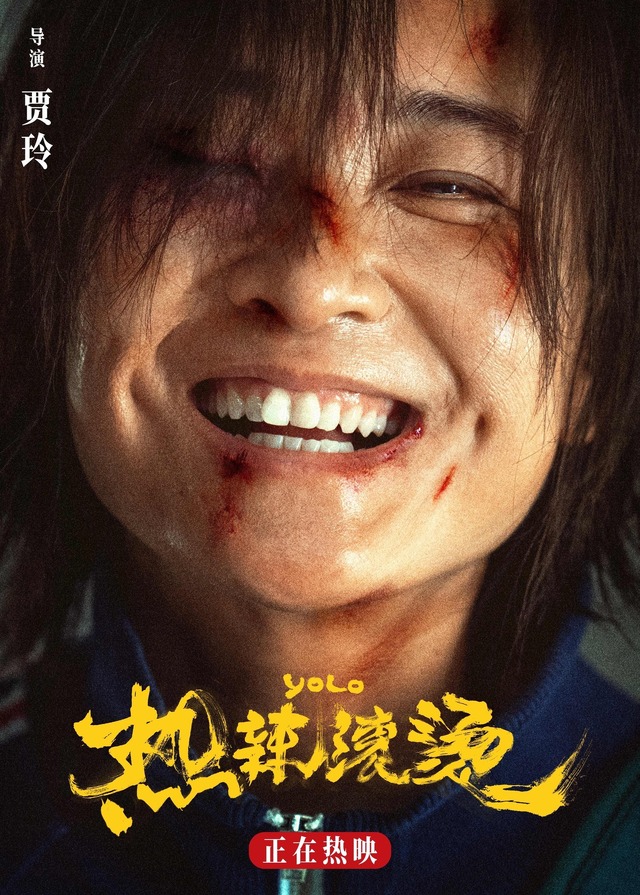 『热辣滚烫』 (C)New Classics Media Corporation