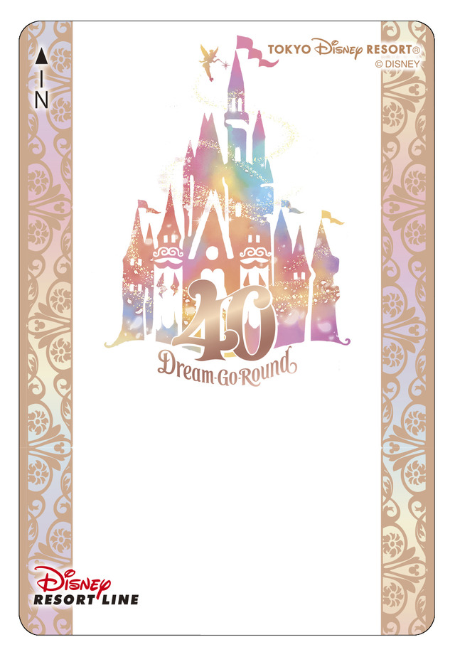 「東京ディズニーリゾート40周年“ドリームゴーラウンド”」の色鮮やかなシンデレラ城をデザインしたフリーきっぷ