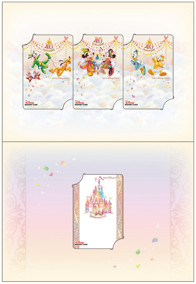 フリーきっぷセット例