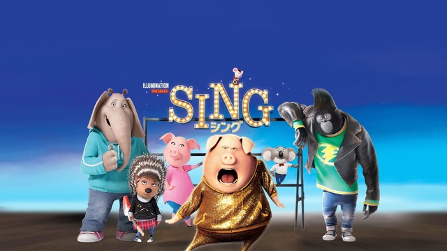 『SING/シング』　　© 2016 UNIVERSAL STUDIOS. ALL RIGHTS RESERVED.