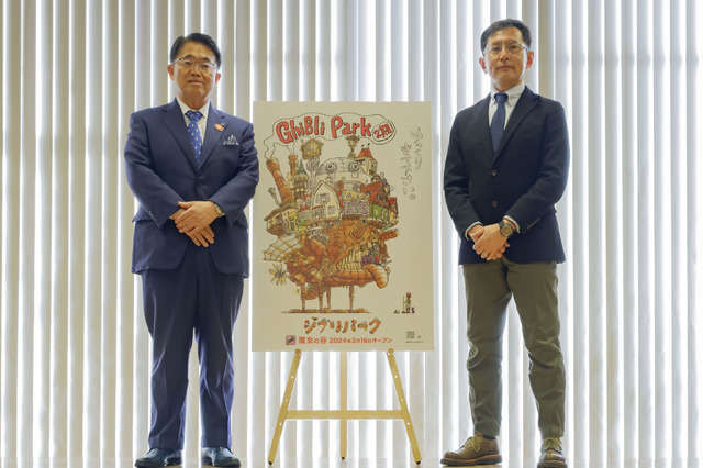 ジブリパーク新エリア「魔女の谷」© Studio Ghibli