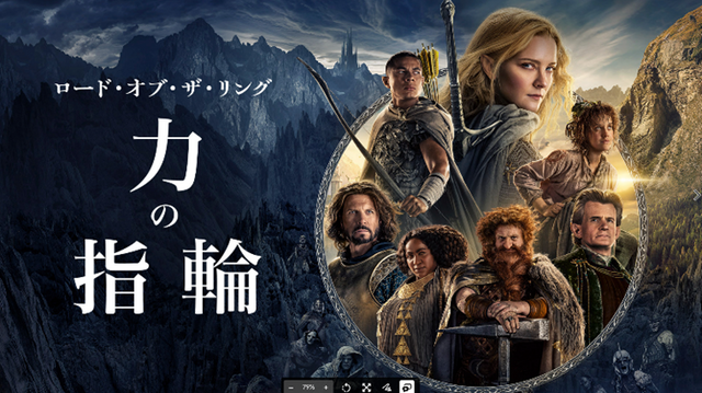 「ロード・オブ・ザ・リング: 力の指輪」シーズン1キービジュアル©Amazon Studios