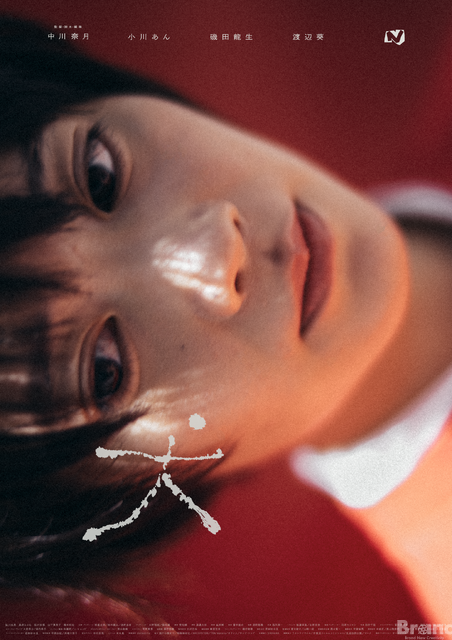 『犬』キービジュアル