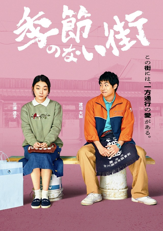 ドラマ 25「季節のない街」©テレビ東京