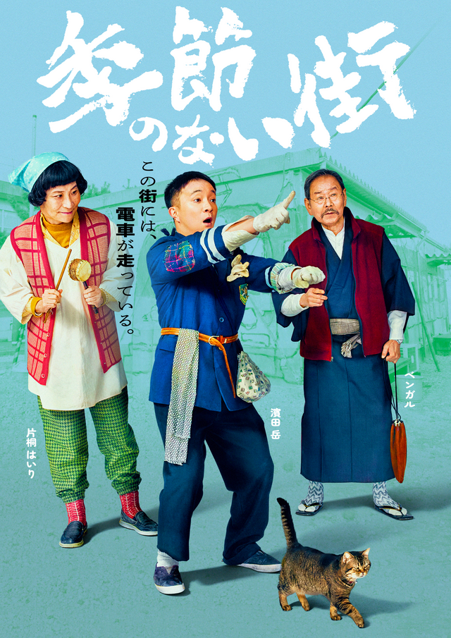 ドラマ 25「季節のない街」©テレビ東京