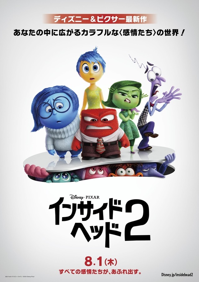『インサイド・ヘッド２』©2024 Disney/Pixar. All Rights Reserved.