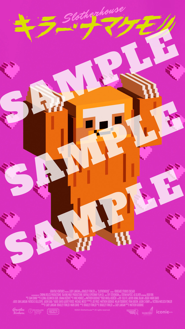 オリジナルスマホ壁紙②『キラー・ナマケモノ』©2023 Slotherhouse™ All rights reserved