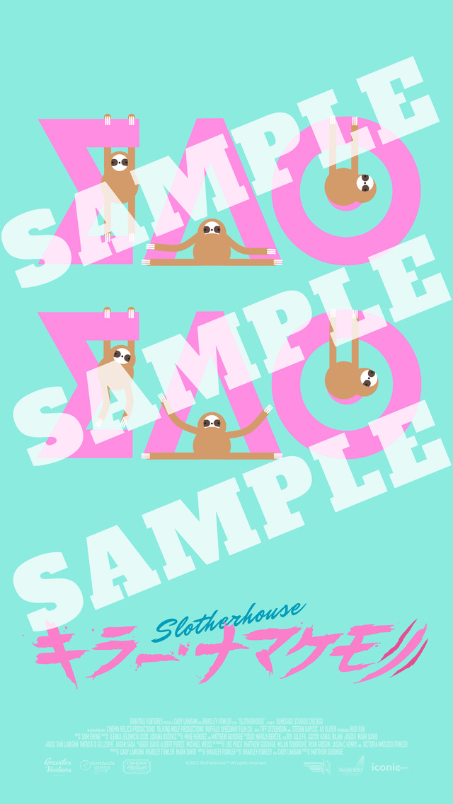 オリジナルスマホ壁紙①『キラー・ナマケモノ』©2023 Slotherhouse™ All rights reserved