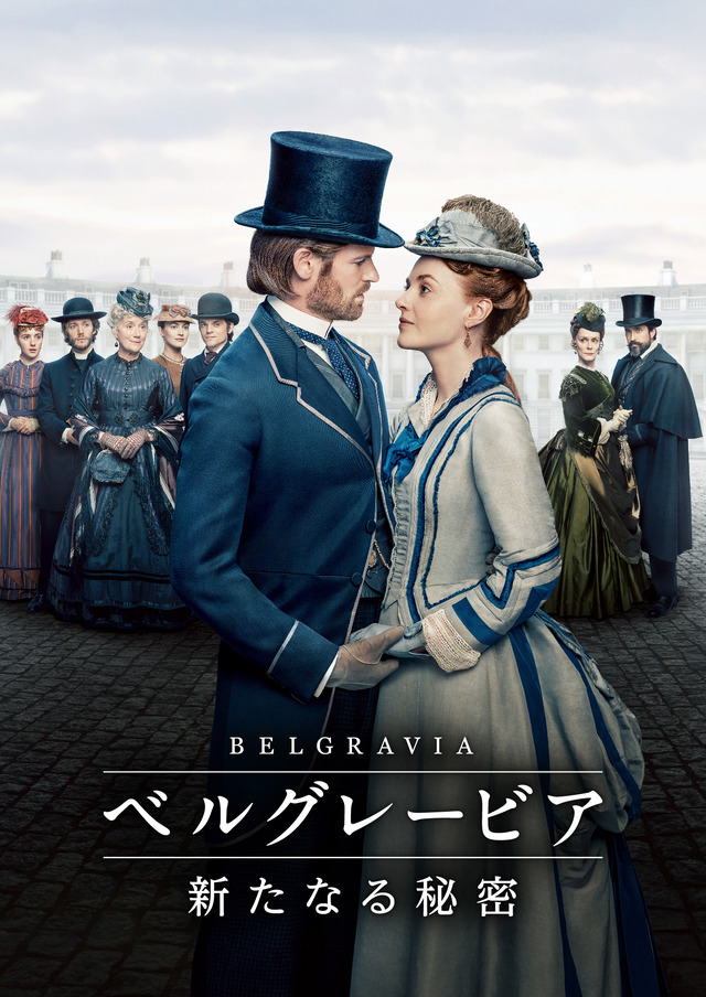 「ベルグレービア 新たなる秘密」© Carnival Film & Television Limited 2023.