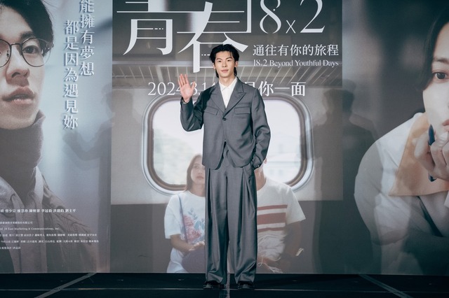 『青春18×2 君へと続く道』台湾プレミア　©2024「青春 18×2」Film Partners