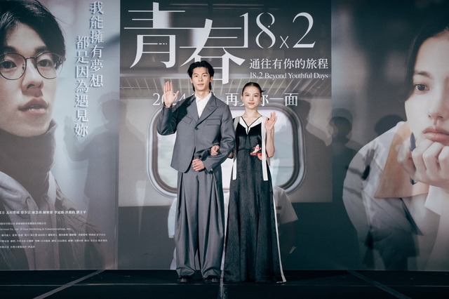 『青春18×2 君へと続く道』台湾プレミア　©2024「青春 18×2」Film Partners