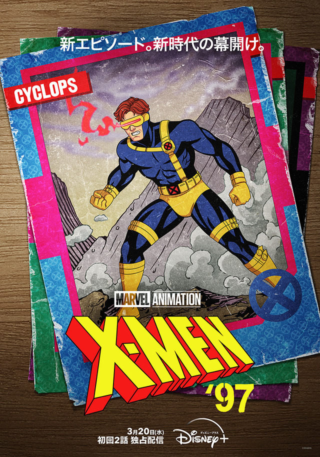「X-Men'97」(c) 2024 Marvel