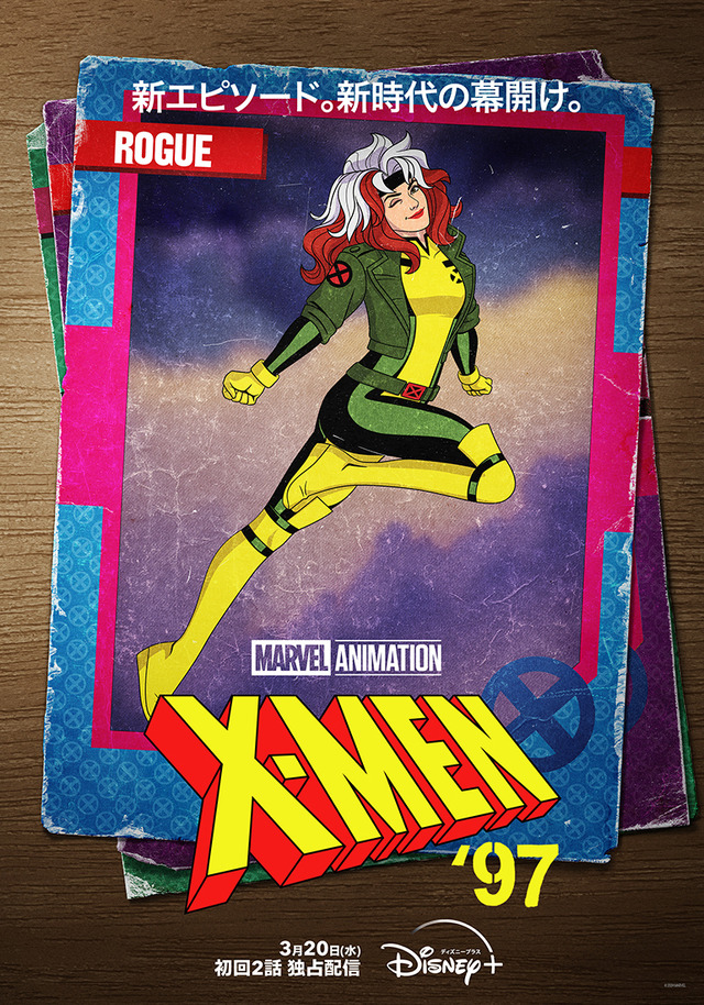 「X-Men'97」(c) 2024 Marvel