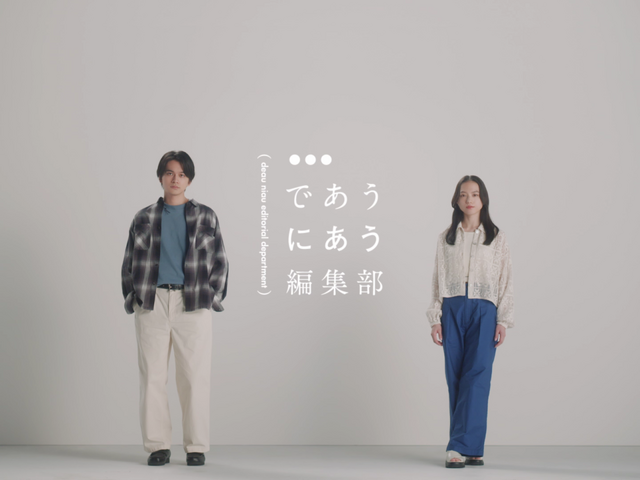 「niko and ...」2024春夏 BRAND MOVIE「であうにあう編集部」第1話「特集を作る」