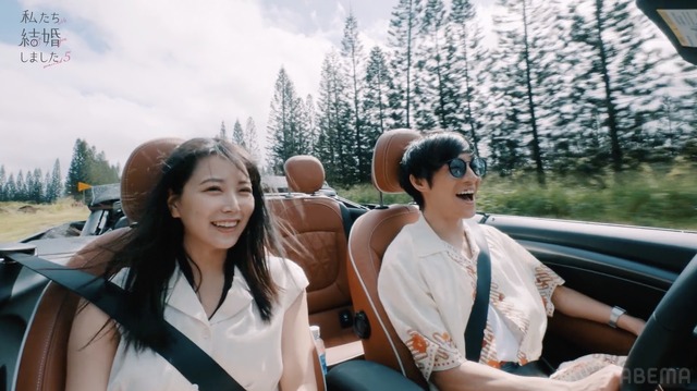 「私たち結婚しました5」（C）AbemaTV, Inc.