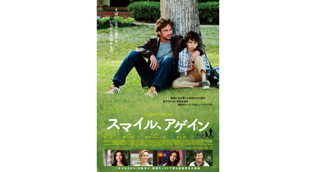『スマイル、アゲイン』 -(C) 2011 PLAYING PRODUCTION INC
