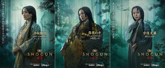 「SHOGUN 将軍」(c)2024 Disney and its related entities Courtesy of FX Networks