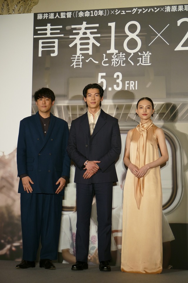 シュー・グァンハン、清原果耶、藤井道人監督／『青春18×2 君へと続く道』記者会見