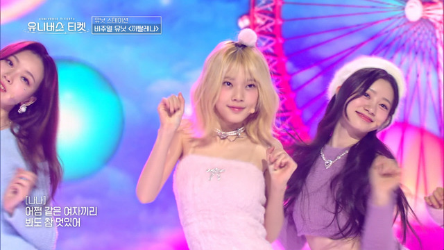 「UNIVERSE TICKET」＃8　（C）SBS