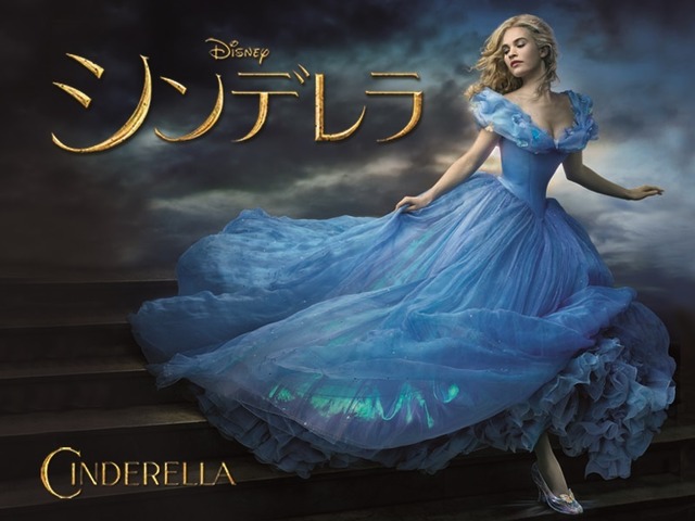 『シンデレラ』© 2024 Disney. All rights reserved.