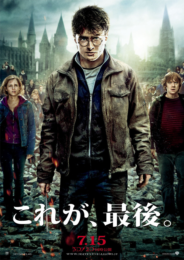 『ハリー・ポッターと死の秘宝 <PART2>』Harry Potter characters, names and related indicia are trademarks of and © Warner Bros. Entertainment Inc.Harry Potter Publishing Rights © J.K.R.© 2022 Warner Bros. Entertainment Inc. All rights reserved.