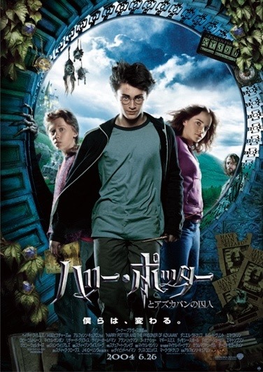『ハリー・ポッターとアズカバンの囚人』Harry Potter characters, names and related indicia are trademarks of and © Warner Bros. Entertainment Inc.Harry Potter Publishing Rights © J.K.R.© 2022 Warner Bros. Entertainment Inc. All rights reserved.