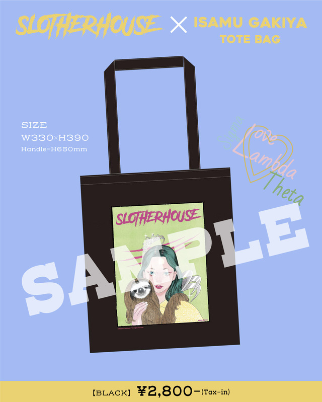 『キラー・ナマケモノ』©2023 Slotherhouse™ All rights reserved