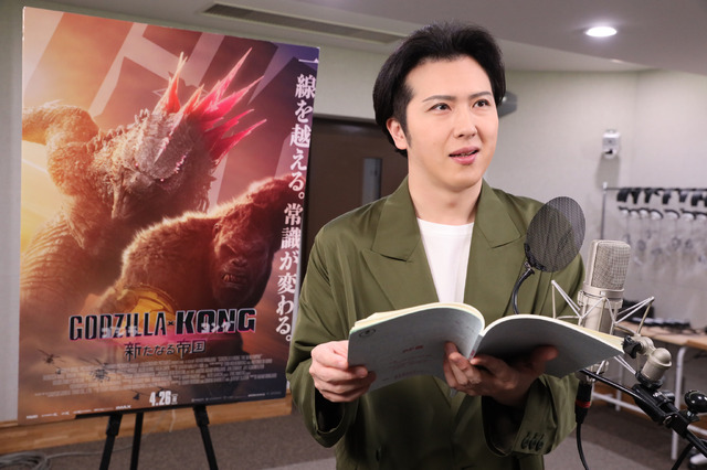 尾上松也＆宮野真守ら『ゴジラxコング』吹替キャストに決定