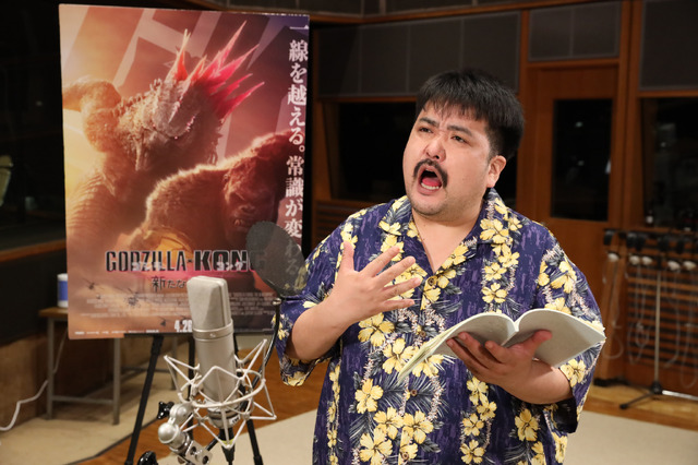 尾上松也＆宮野真守ら『ゴジラxコング』吹替キャストに決定