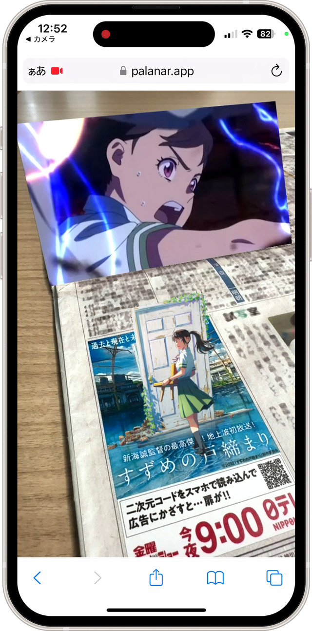 『すずめの戸締まり』©2022「すずめの戸締まり」製作委員会