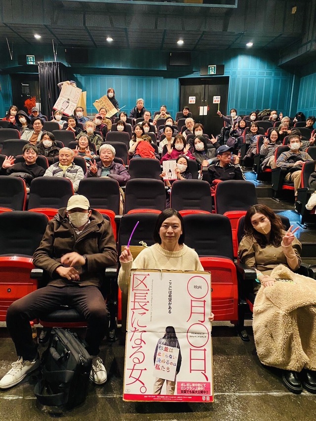 『映画 ◯月◯日、区長になる女。』©︎ 2024 映画 区長になる女。製作委員会