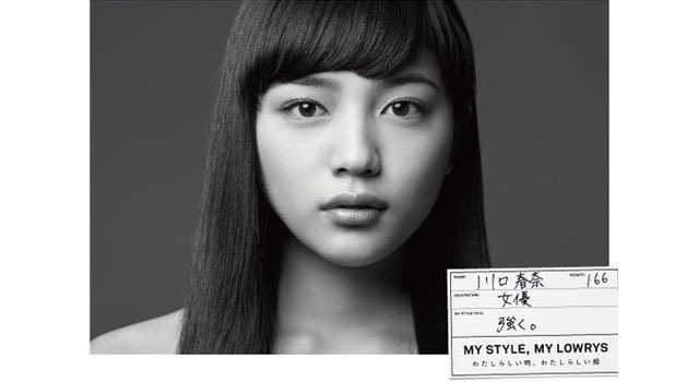 川口春奈、ローリーズファームの新イメージキャラクターに