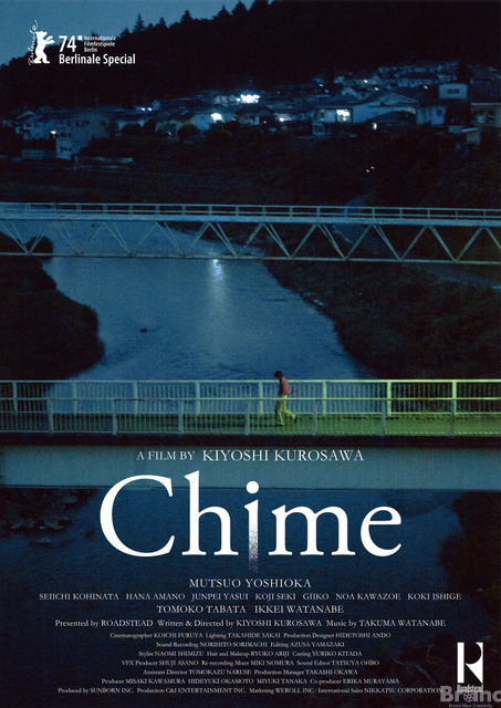 『Chime』ポスタービジュアル
