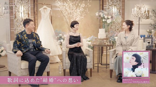 「私たち結婚しました5」（C）AbemaTV, Inc.