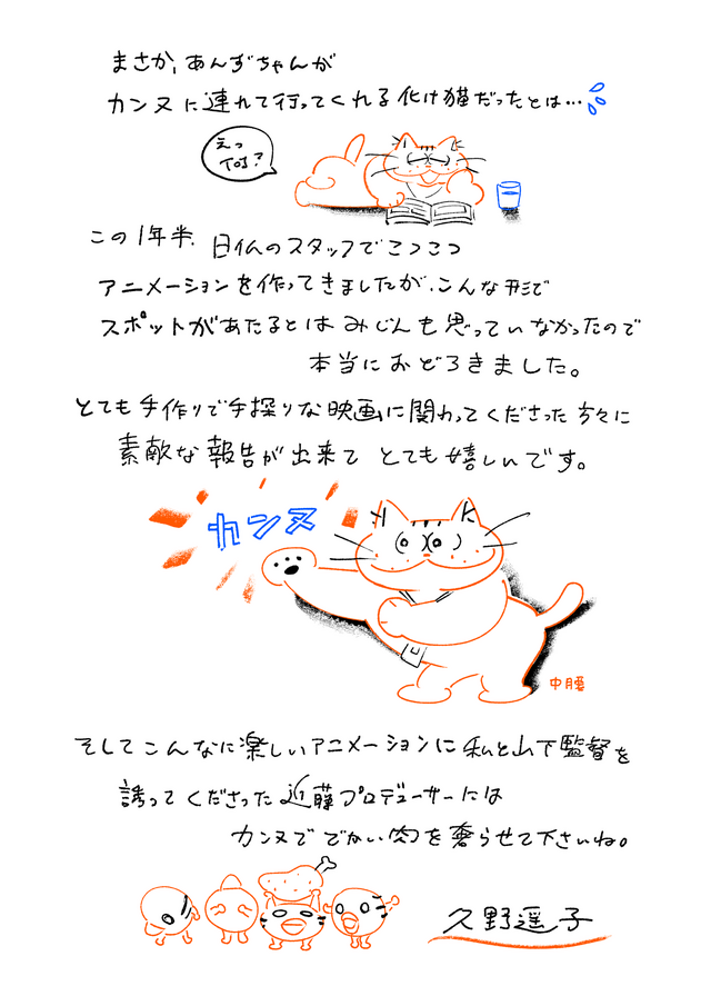 『化け猫あんずちゃん』©️いましろたかし・講談社／化け猫あんずちゃん製作委員会