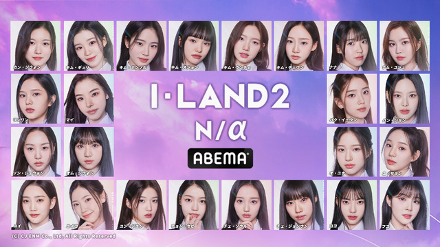 「I-LAND2 : N/a」　(C) CJ ENM Co., Ltd, All Rights Reserved