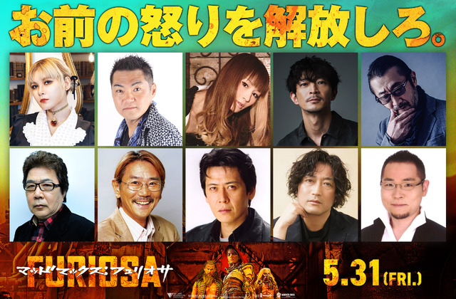 『マッドマックス：フュリオサ』