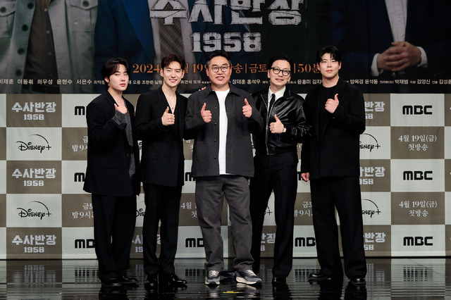 「捜査班長 1958」制作会見　ⓒ 2024MBC. All Rights Reserved.