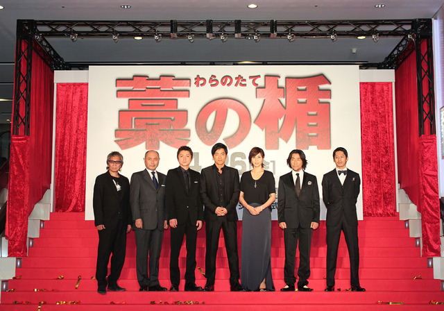 メインキャスト＆監督が勢揃い／『藁の楯 わらのたて』プレミア試写会