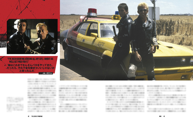 「レジェンド・オブ・マッドマックス　ー完全メイキングブック『マッドマックス』から『マッドマックス：フュリオサ』までー」